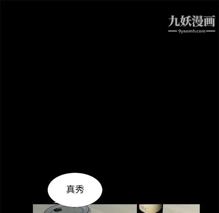 漫画《重新爱你》第8话第55张图