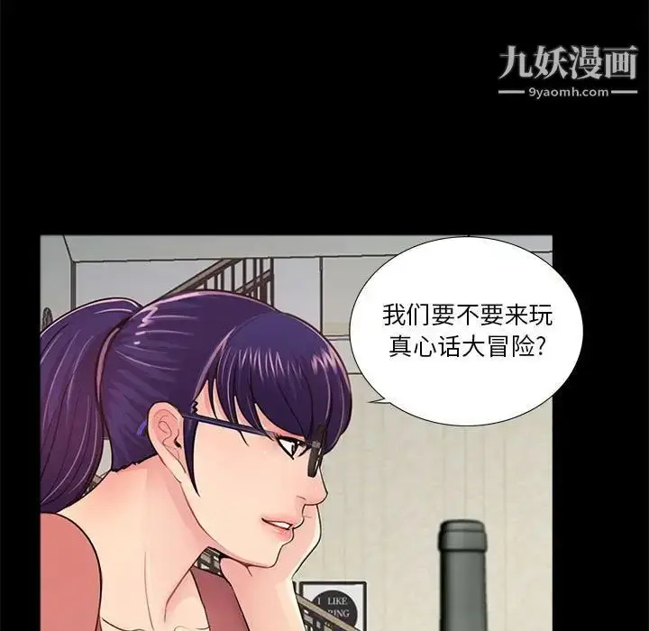 漫画《重新爱你》第8话第57张图