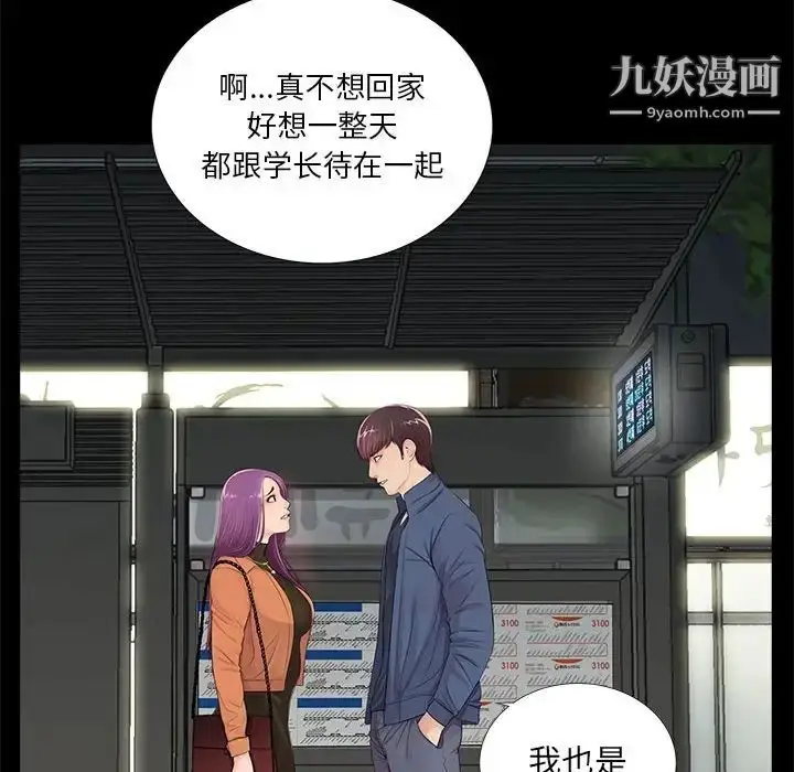 漫画《重新爱你》第8话第6张图