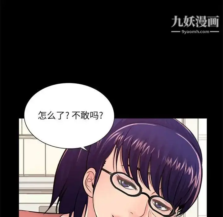 漫画《重新爱你》第8话第60张图