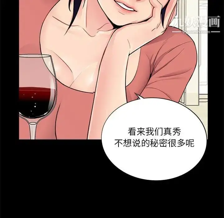 漫画《重新爱你》第8话第61张图