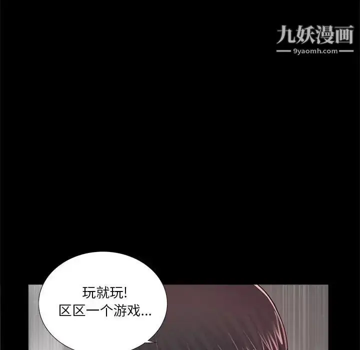 漫画《重新爱你》第8话第62张图