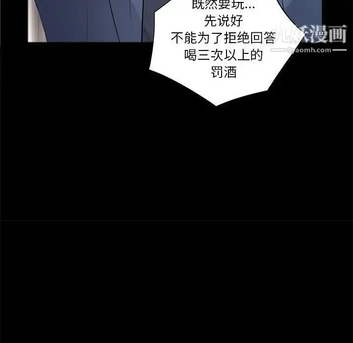 漫画《重新爱你》第8话第64张图