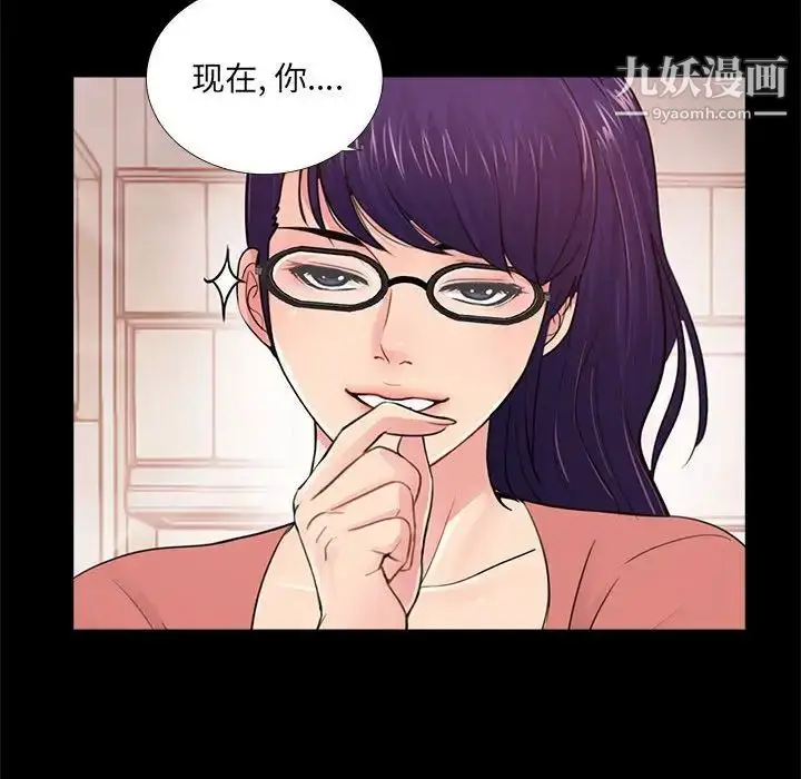 漫画《重新爱你》第8话第69张图