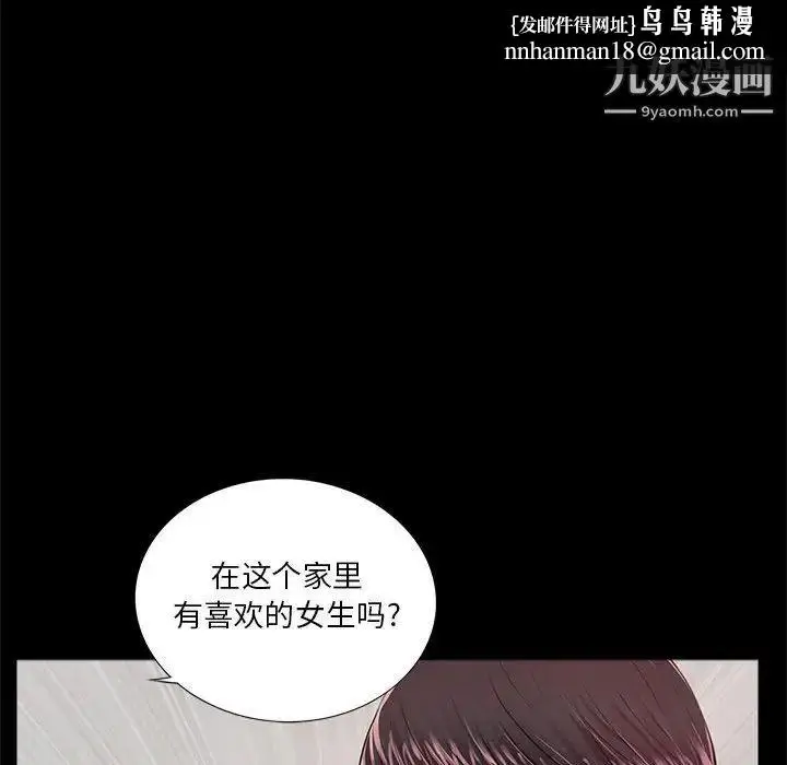 漫画《重新爱你》第8话第70张图