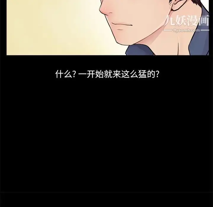 漫画《重新爱你》第8话第73张图