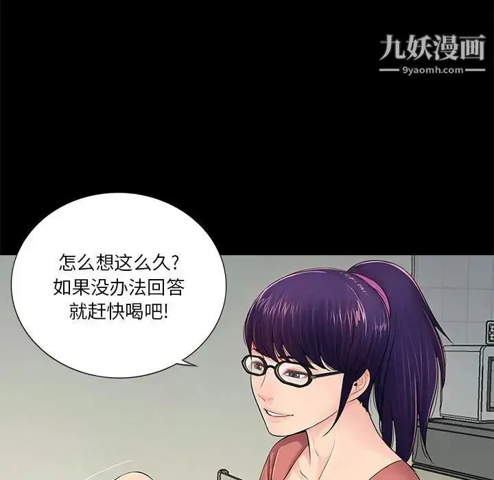 漫画《重新爱你》第8话第74张图