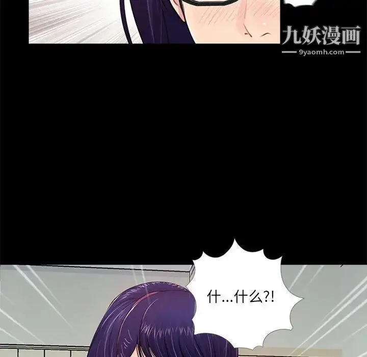 漫画《重新爱你》第8话第78张图