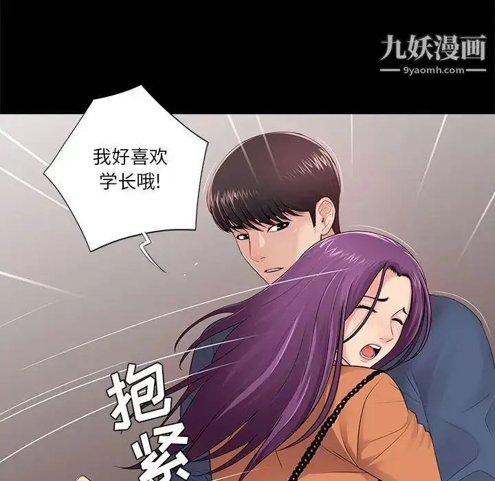 漫画《重新爱你》第8话第8张图