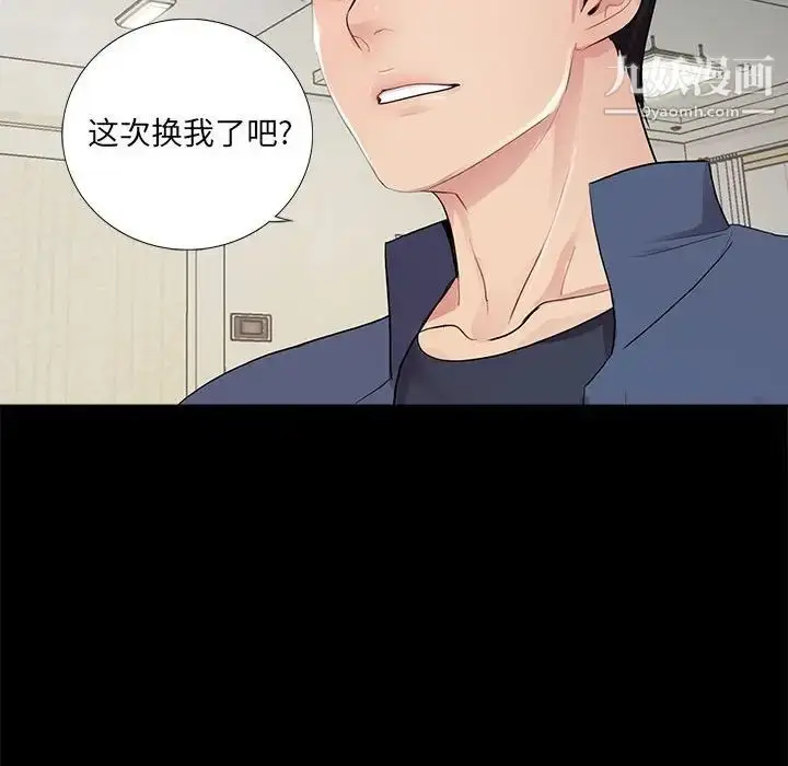 漫画《重新爱你》第8话第81张图