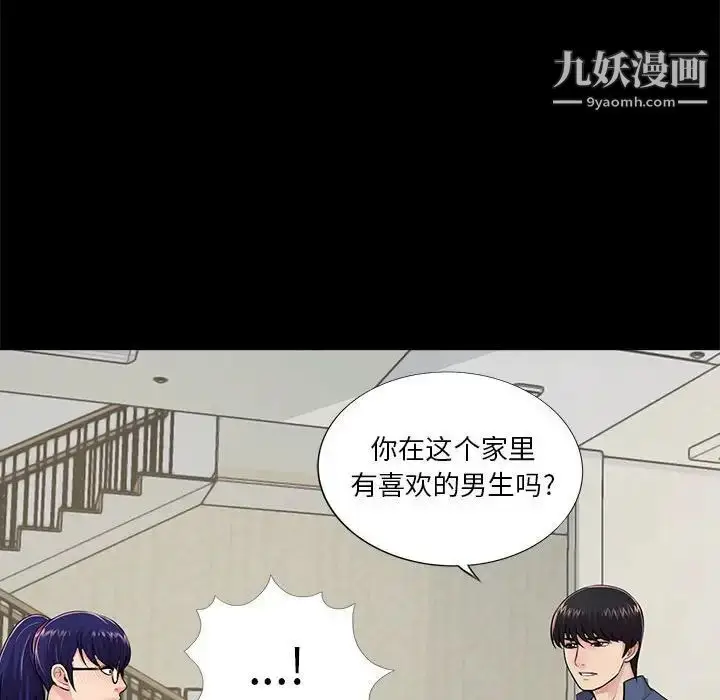 漫画《重新爱你》第8话第82张图