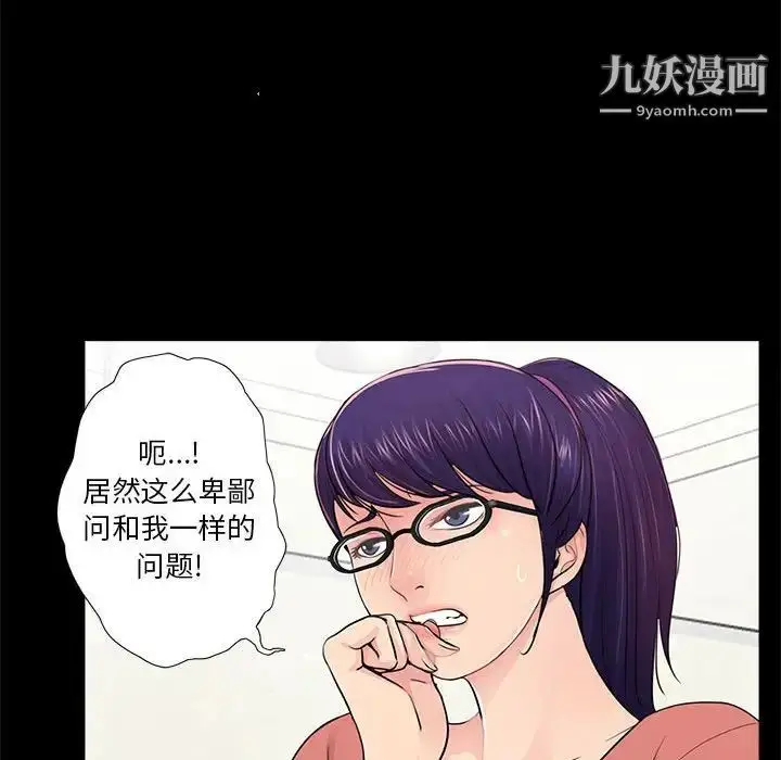 漫画《重新爱你》第8话第84张图