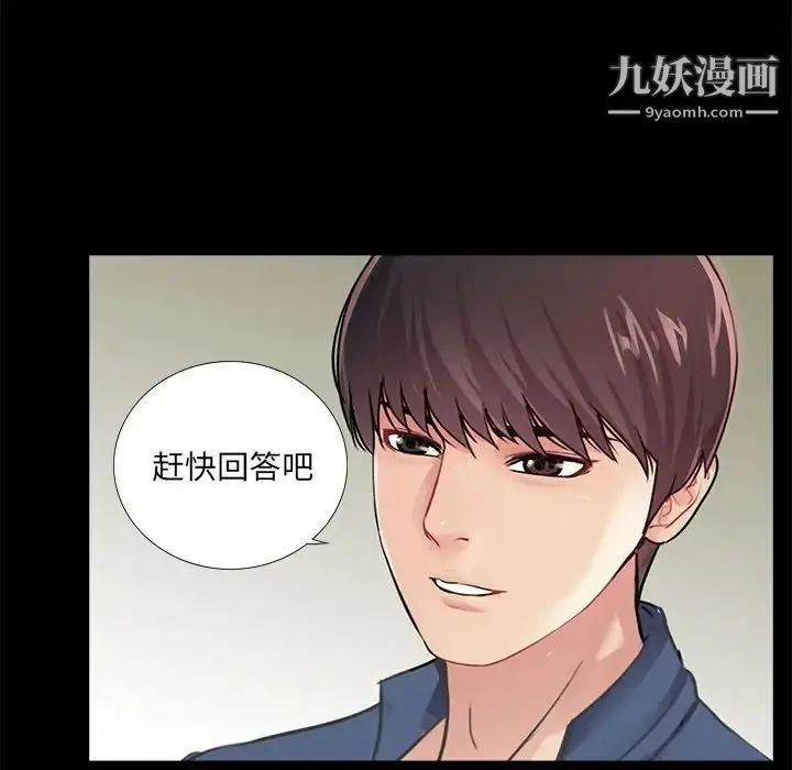 漫画《重新爱你》第8话第86张图