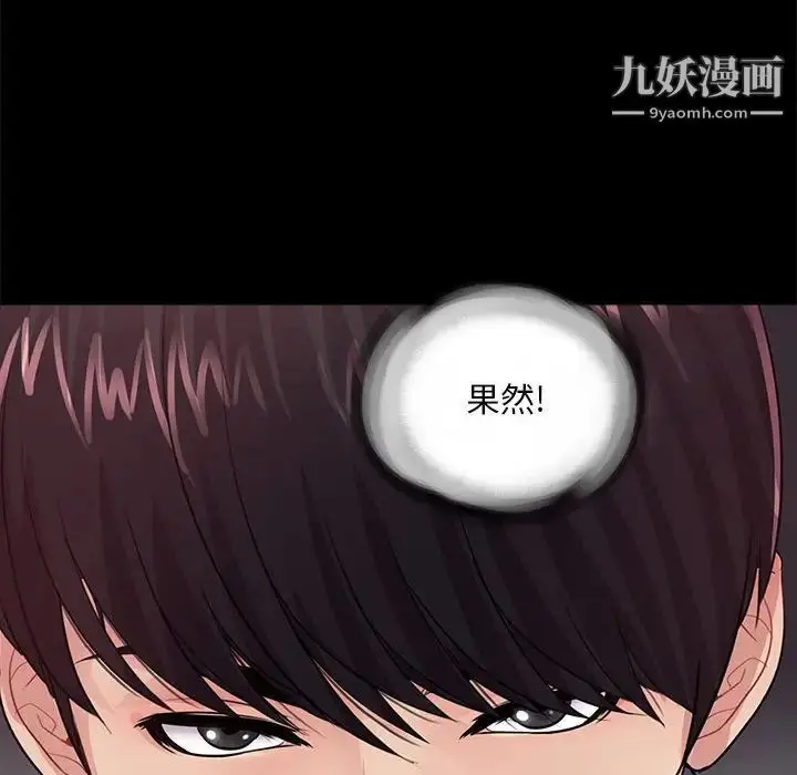 漫画《重新爱你》第8话第91张图
