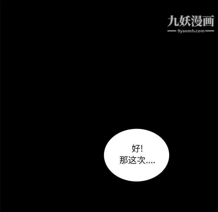 漫画《重新爱你》第8话第93张图