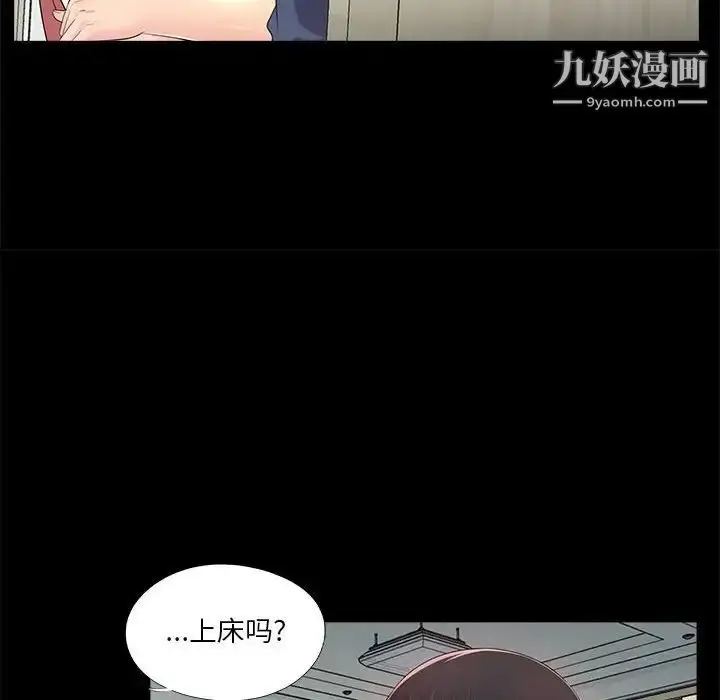 漫画《重新爱你》第8话第95张图