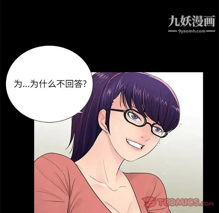 漫画《重新爱你》第8话第99张图
