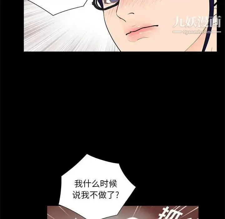 漫画《重新爱你》第21话第100张图