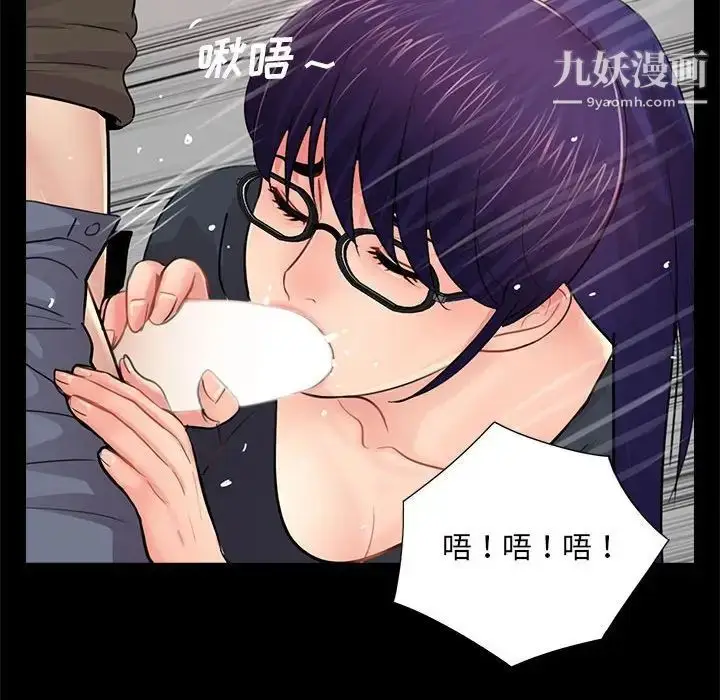漫画《重新爱你》第21话第109张图