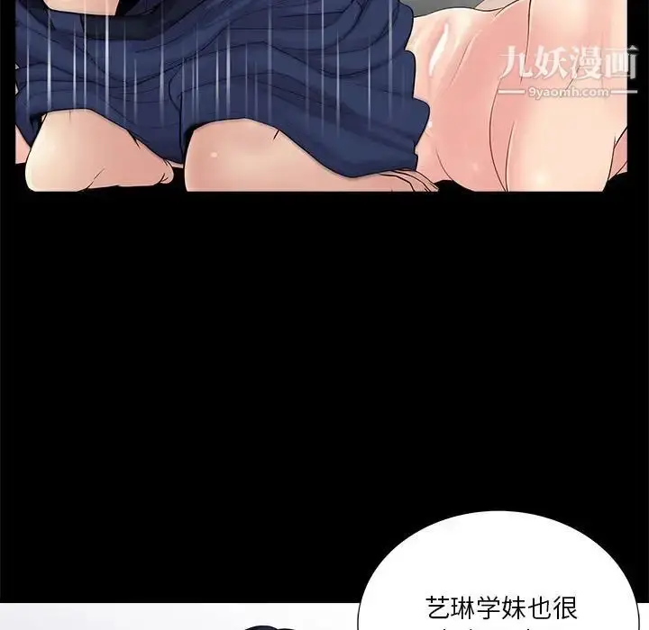 漫画《重新爱你》第21话第11张图
