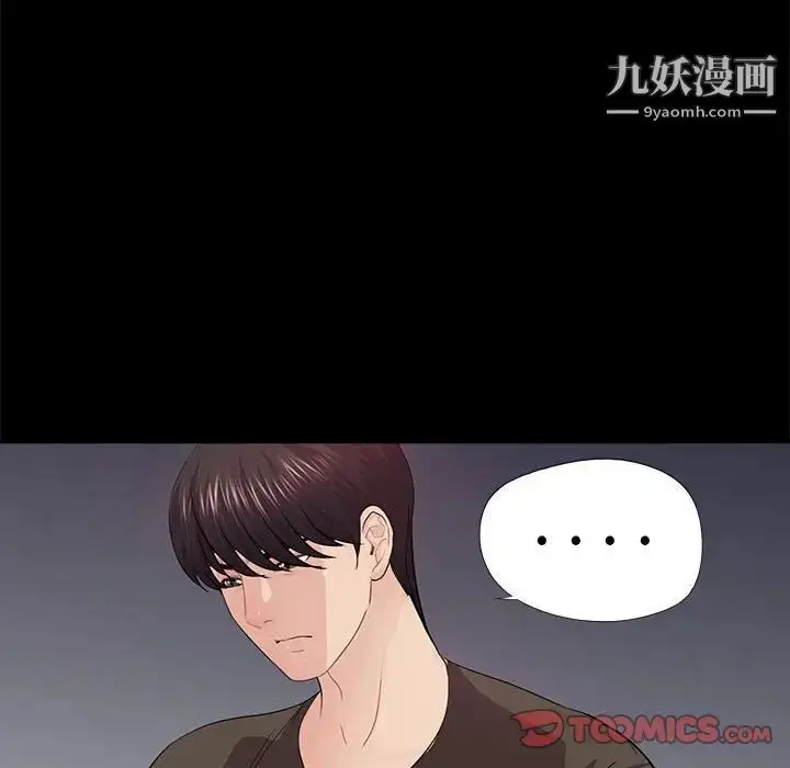 漫画《重新爱你》第21话第110张图