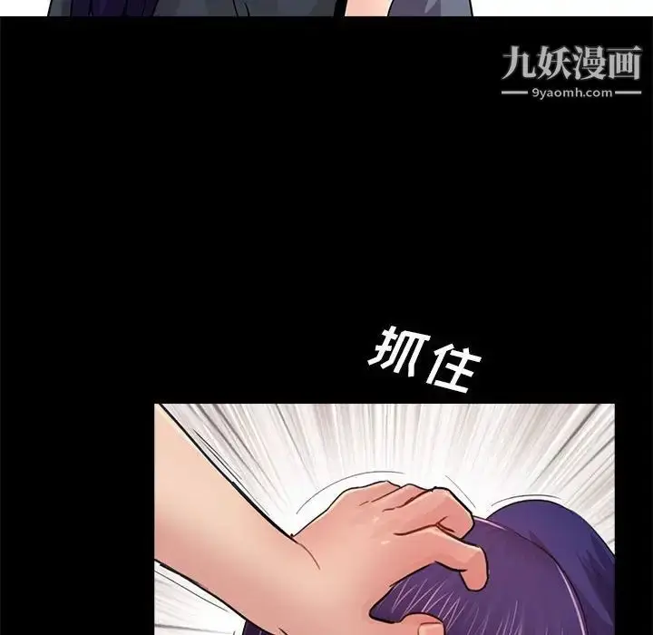 漫画《重新爱你》第21话第112张图