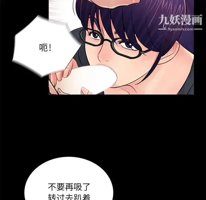 漫画《重新爱你》第21话第113张图