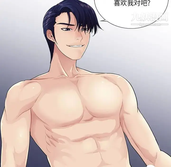 漫画《重新爱你》第21话第12张图