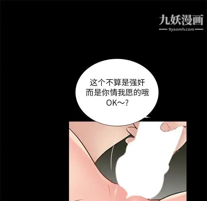 漫画《重新爱你》第21话第15张图