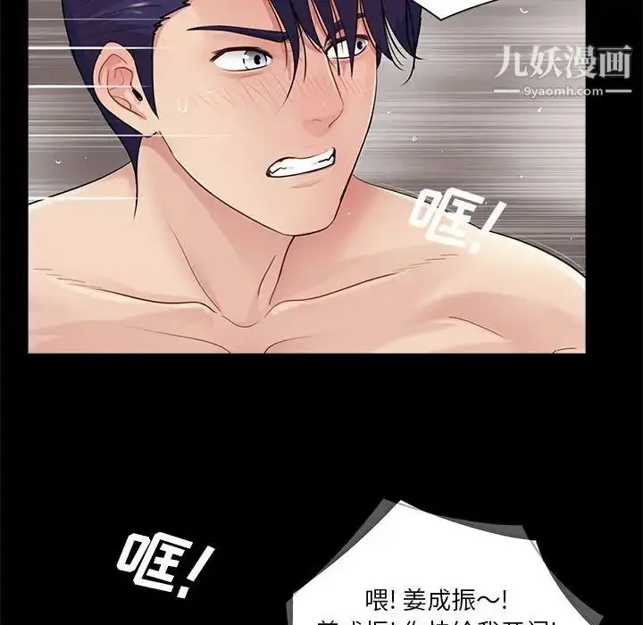 漫画《重新爱你》第21话第22张图