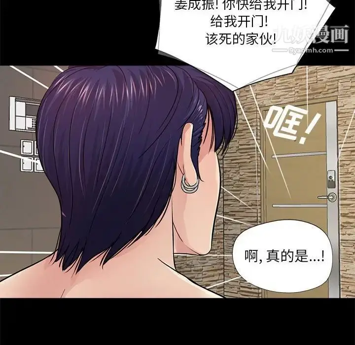 漫画《重新爱你》第21话第23张图