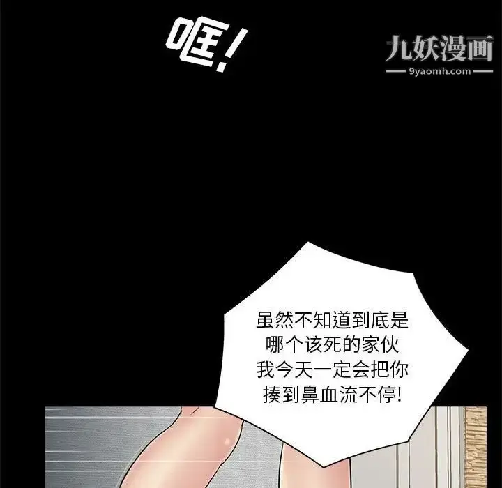 漫画《重新爱你》第21话第24张图