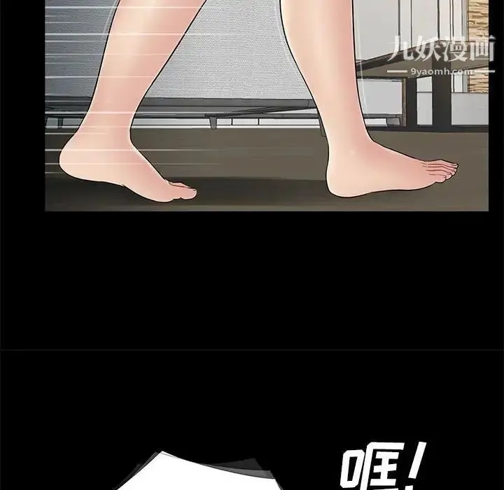 漫画《重新爱你》第21话第25张图