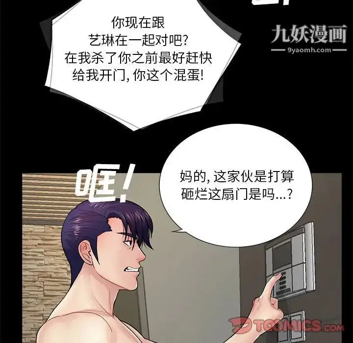 漫画《重新爱你》第21话第26张图