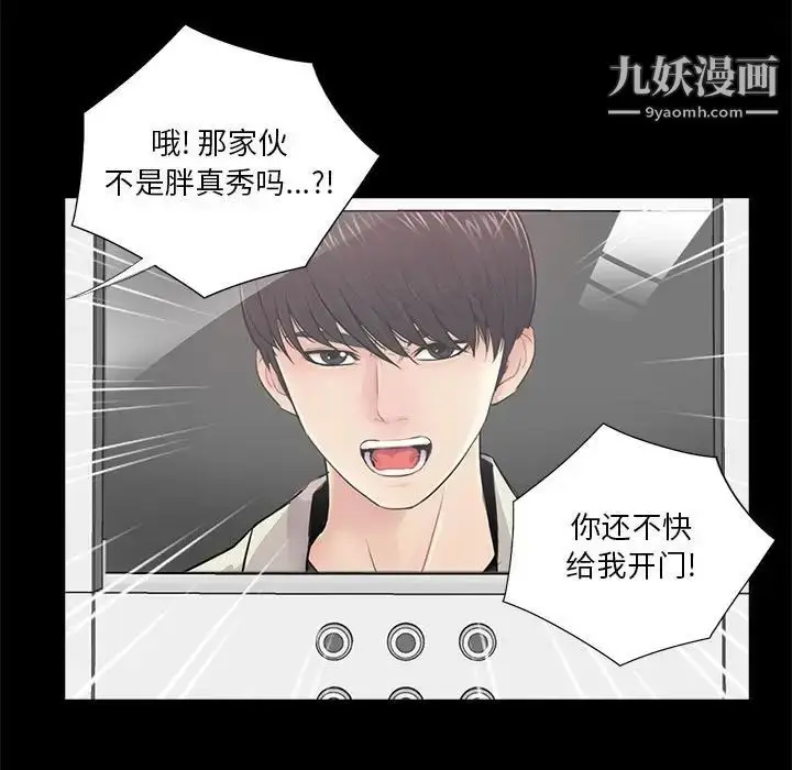 漫画《重新爱你》第21话第28张图