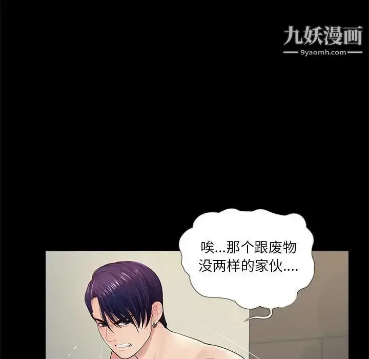 漫画《重新爱你》第21话第29张图