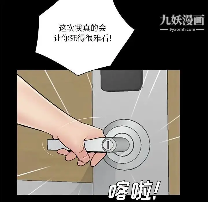 漫画《重新爱你》第21话第31张图