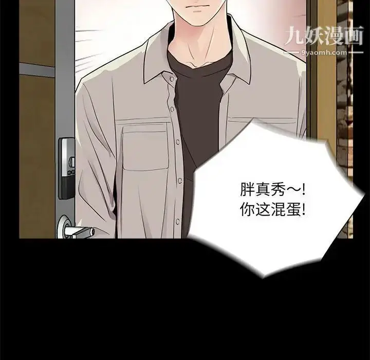 漫画《重新爱你》第21话第33张图