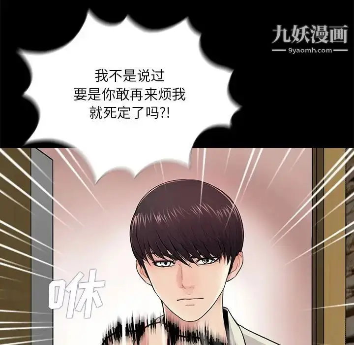 漫画《重新爱你》第21话第34张图