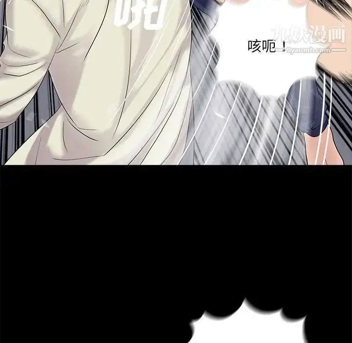漫画《重新爱你》第21话第39张图