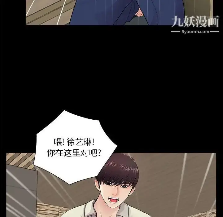 漫画《重新爱你》第21话第41张图