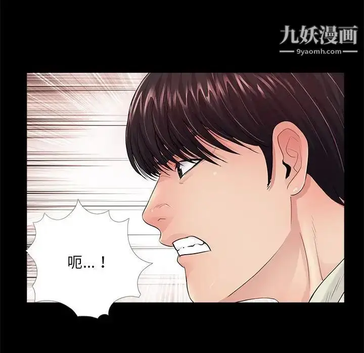 漫画《重新爱你》第21话第45张图