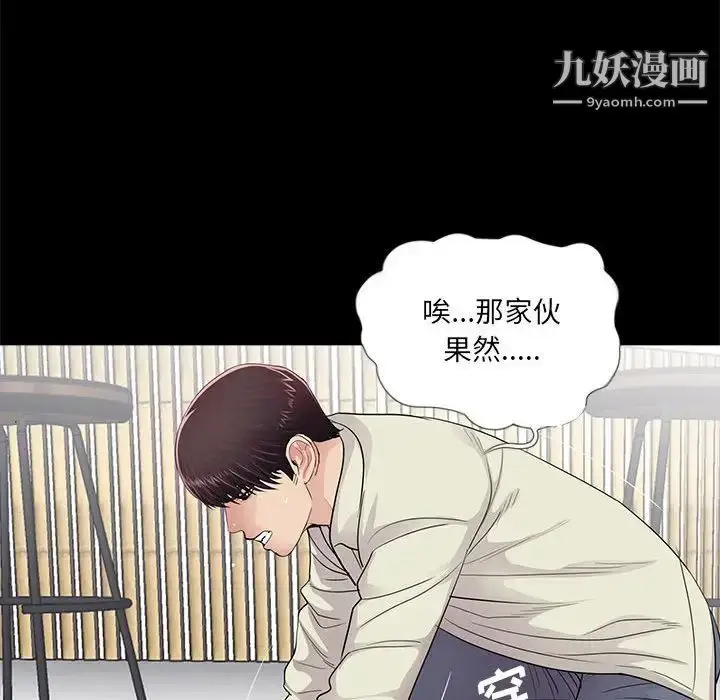 漫画《重新爱你》第21话第46张图