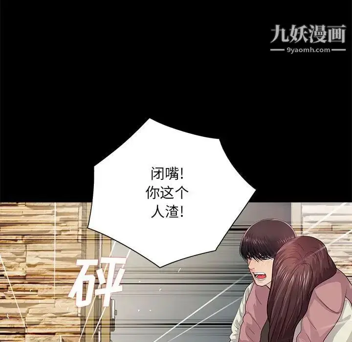 漫画《重新爱你》第21话第51张图