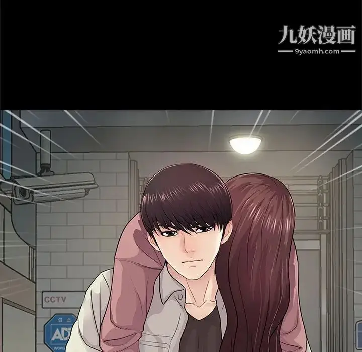 漫画《重新爱你》第21话第53张图