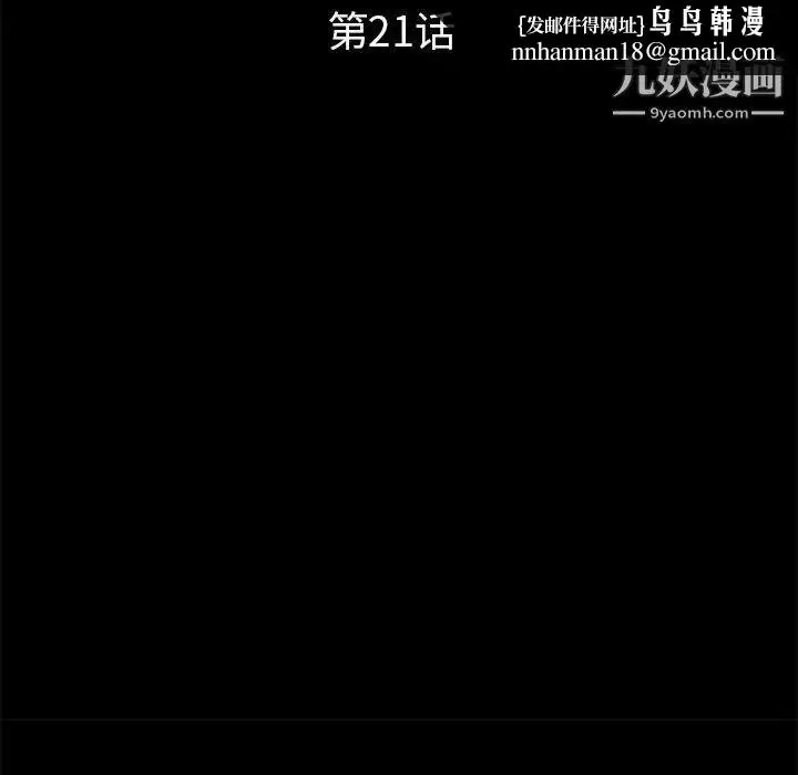 漫画《重新爱你》第21话第58张图