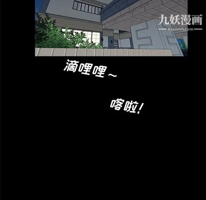 漫画《重新爱你》第21话第60张图