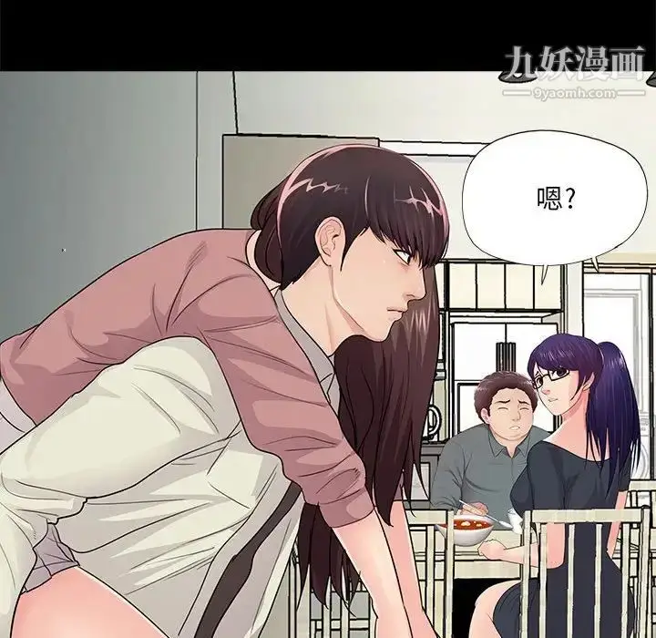 漫画《重新爱你》第21话第61张图