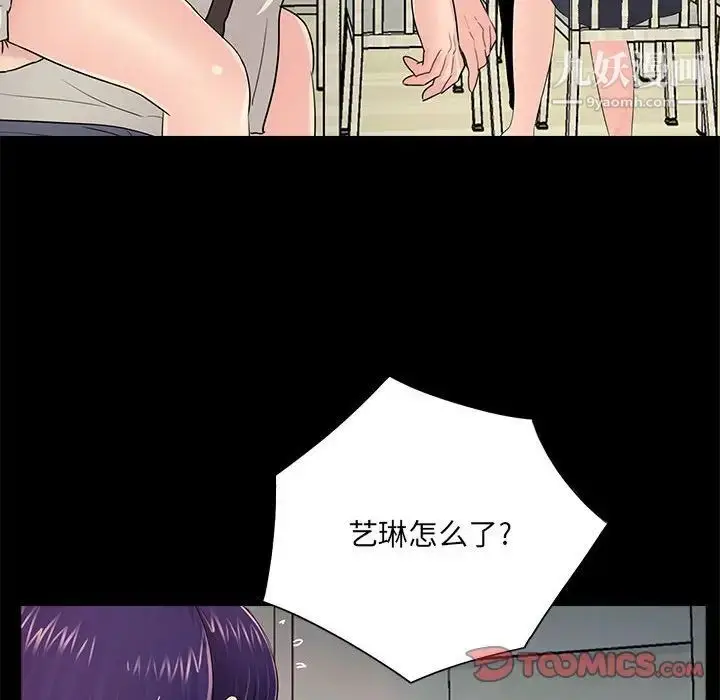 漫画《重新爱你》第21话第62张图