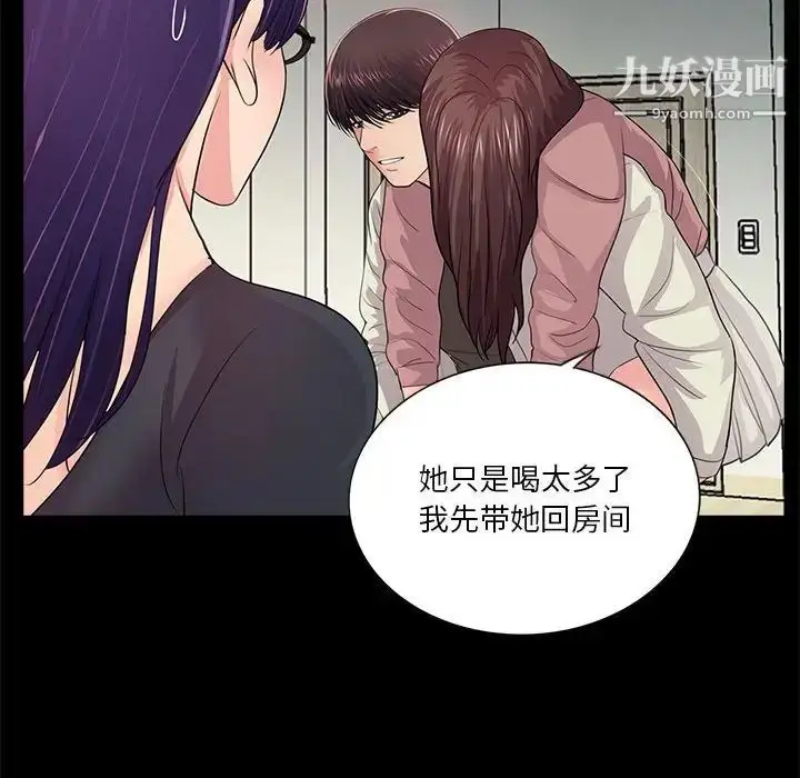 漫画《重新爱你》第21话第63张图